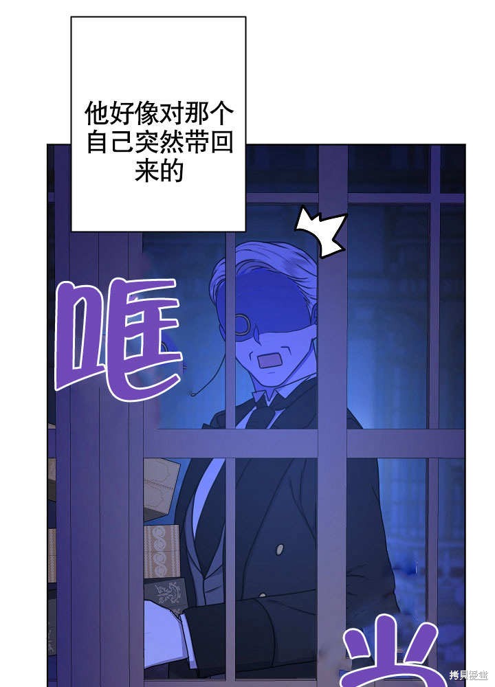 《女仆成为女王》漫画最新章节第21话免费下拉式在线观看章节第【11】张图片