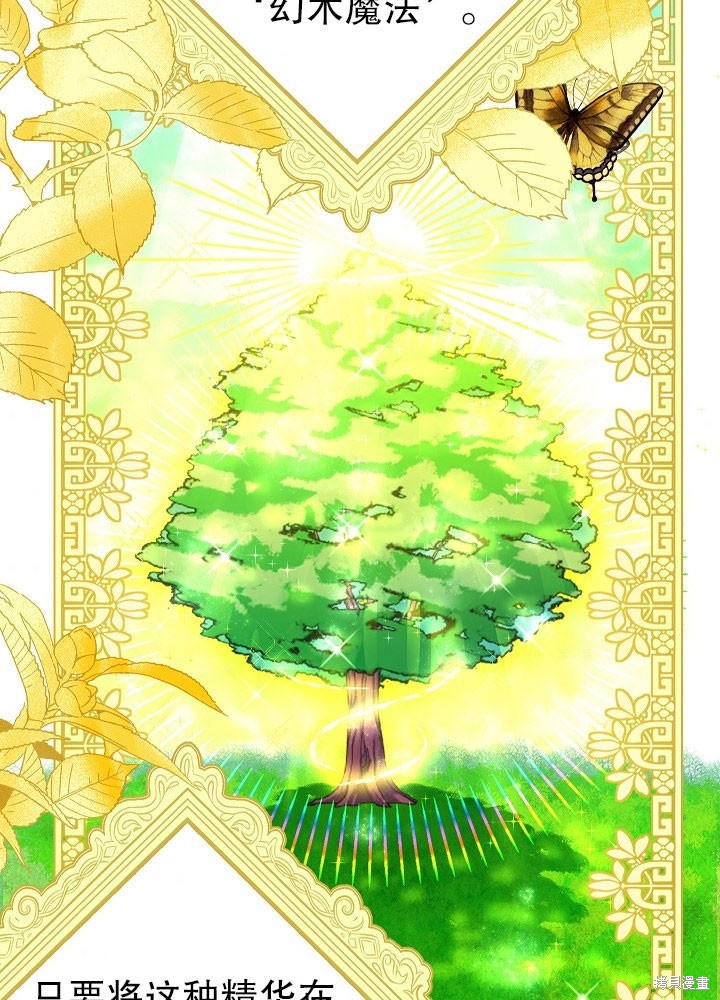《女仆成为女王》漫画最新章节第7话免费下拉式在线观看章节第【45】张图片