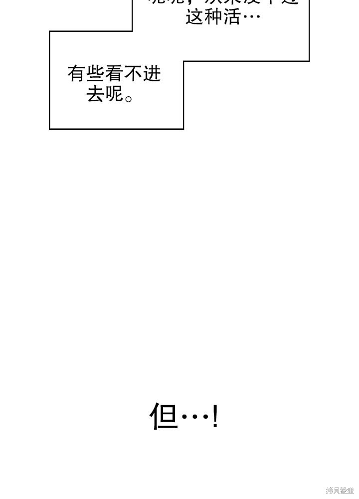 《女仆成为女王》漫画最新章节第8话免费下拉式在线观看章节第【24】张图片