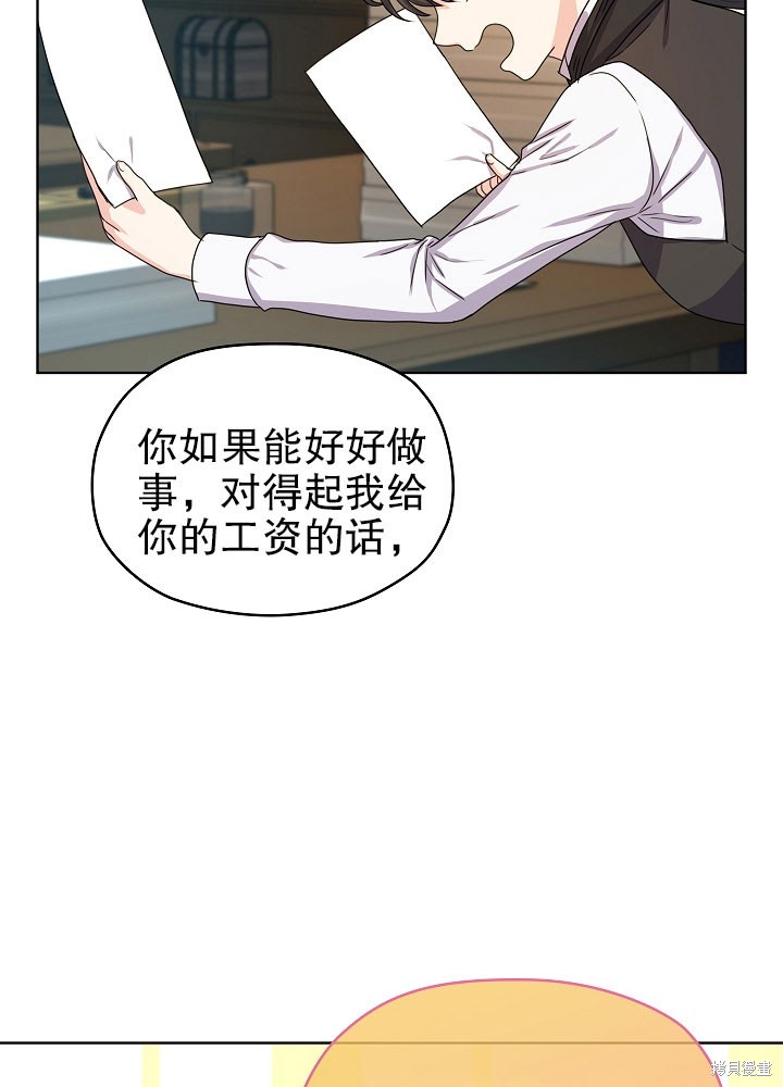 《女仆成为女王》漫画最新章节第8话免费下拉式在线观看章节第【40】张图片