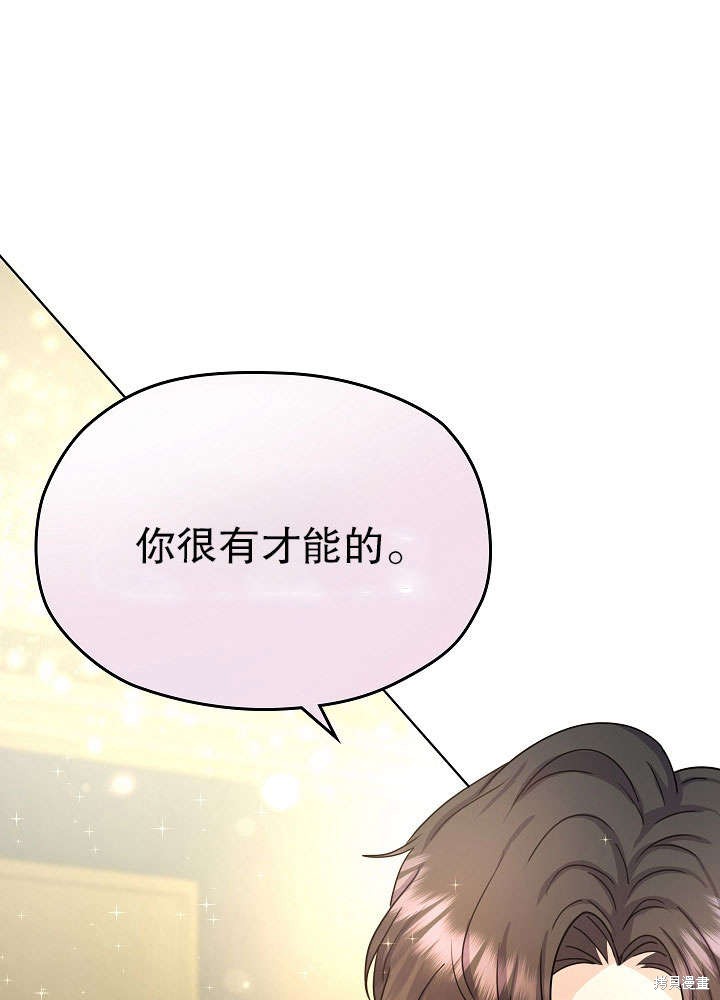 《女仆成为女王》漫画最新章节第11话免费下拉式在线观看章节第【1】张图片