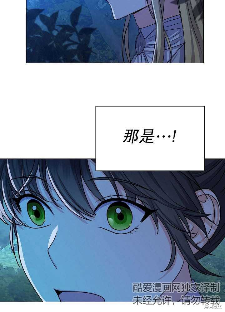 《女仆成为女王》漫画最新章节第4话免费下拉式在线观看章节第【36】张图片