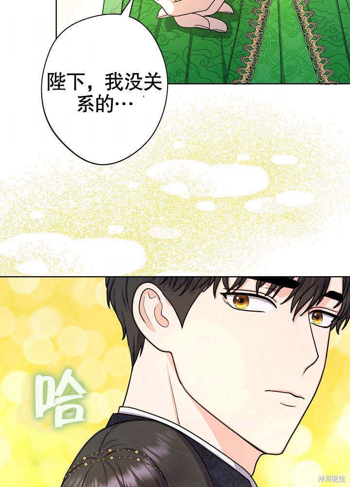 《女仆成为女王》漫画最新章节第18话免费下拉式在线观看章节第【75】张图片