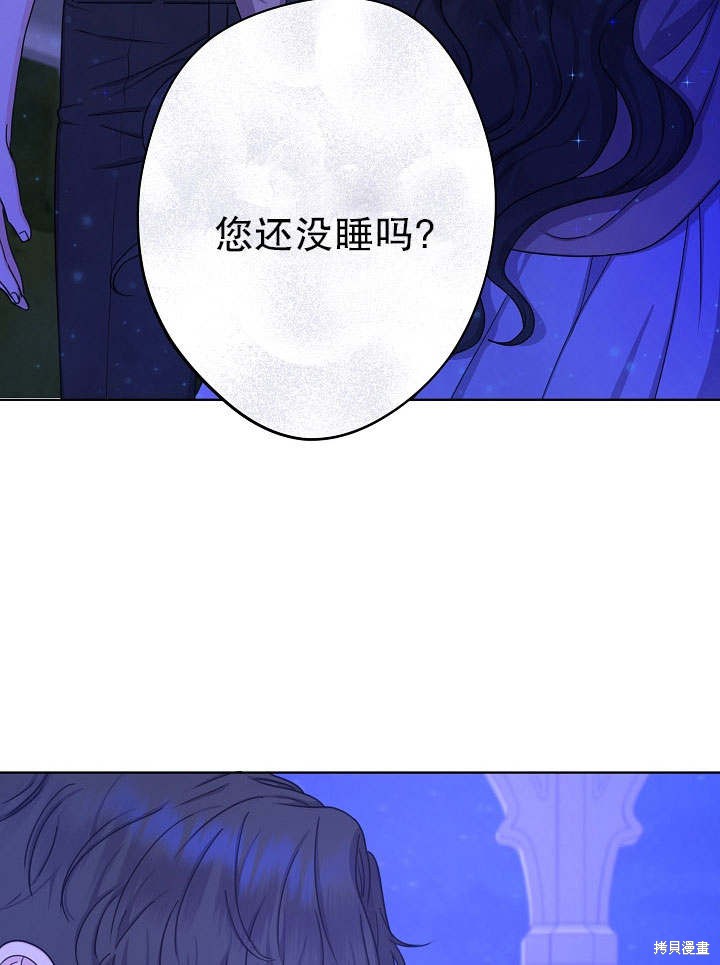 《女仆成为女王》漫画最新章节第17话免费下拉式在线观看章节第【11】张图片