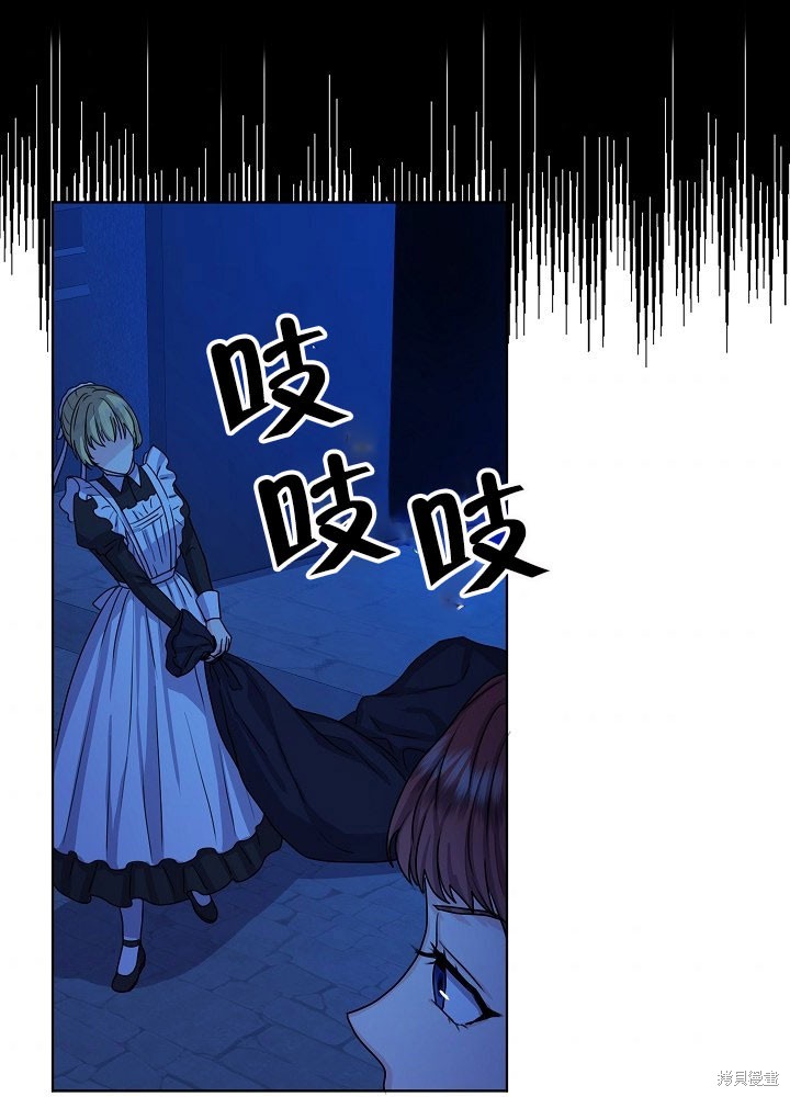 《女仆成为女王》漫画最新章节第6话免费下拉式在线观看章节第【43】张图片