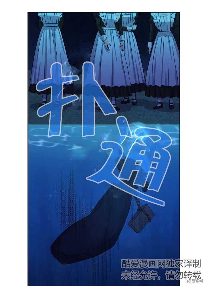 《女仆成为女王》漫画最新章节第6话免费下拉式在线观看章节第【45】张图片