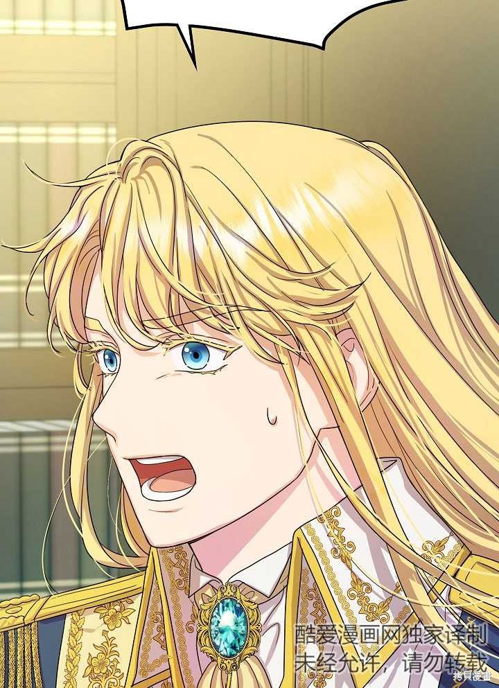 《女仆成为女王》漫画最新章节第8话免费下拉式在线观看章节第【86】张图片
