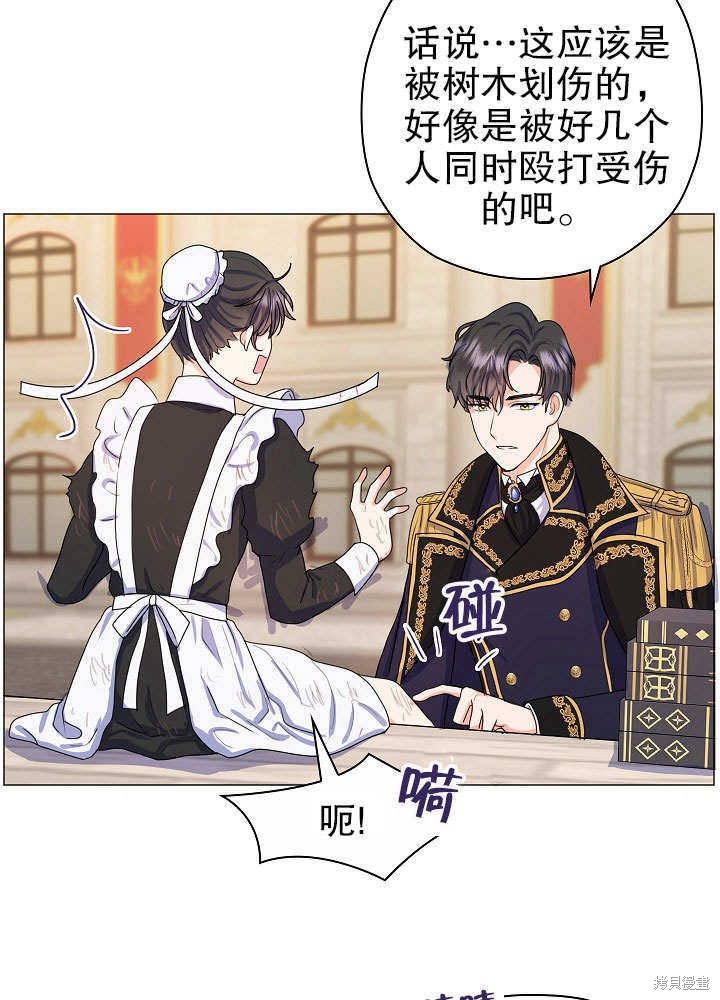 《女仆成为女王》漫画最新章节第2话免费下拉式在线观看章节第【60】张图片