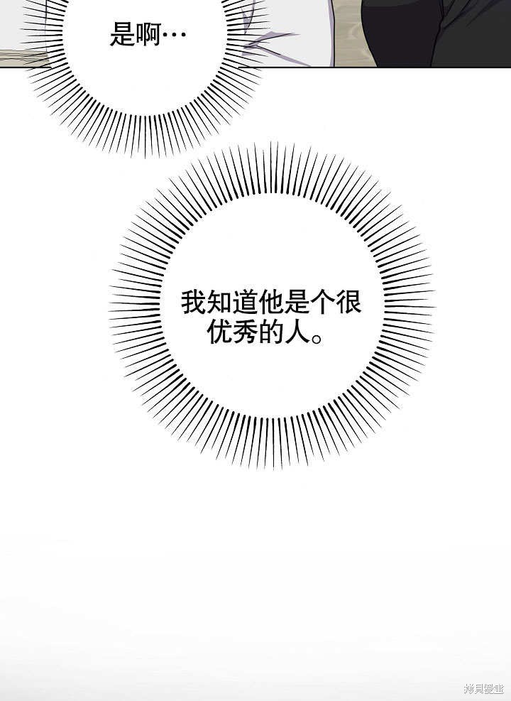 《女仆成为女王》漫画最新章节第22话免费下拉式在线观看章节第【20】张图片