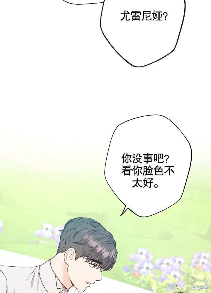《女仆成为女王》漫画最新章节第22话免费下拉式在线观看章节第【28】张图片