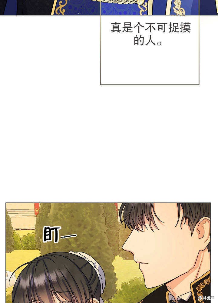 《女仆成为女王》漫画最新章节第2话免费下拉式在线观看章节第【91】张图片