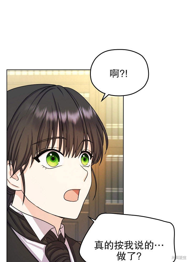 《女仆成为女王》漫画最新章节第10话免费下拉式在线观看章节第【50】张图片