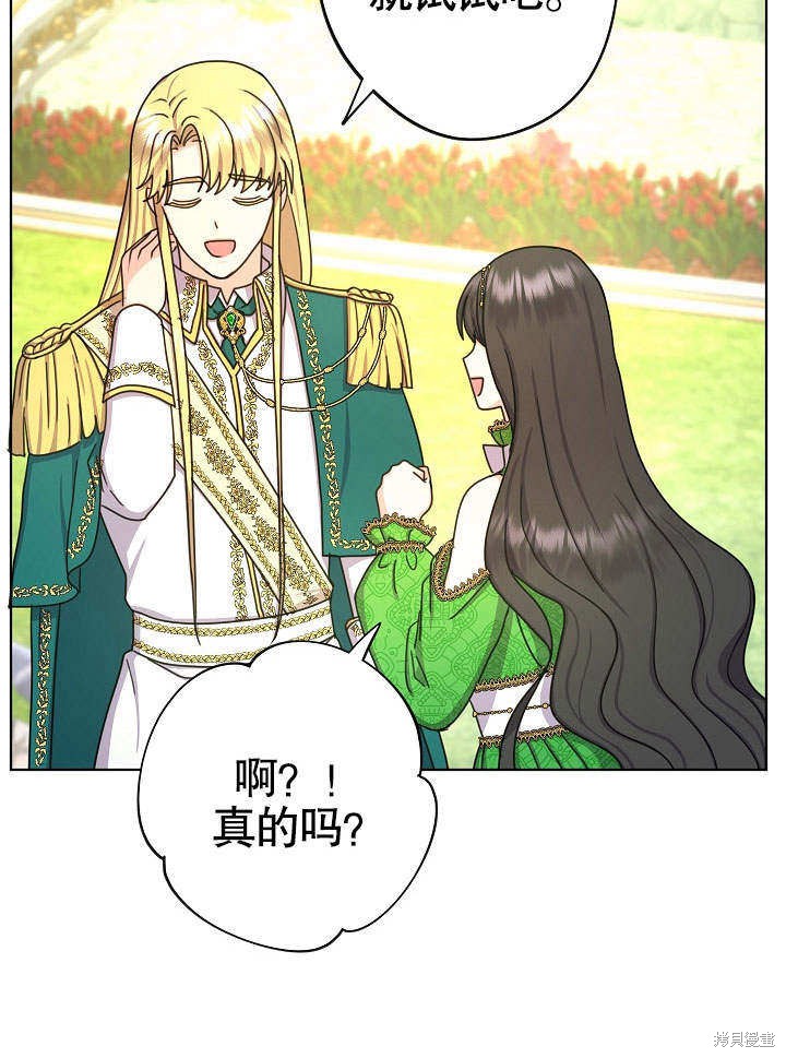 《女仆成为女王》漫画最新章节第18话免费下拉式在线观看章节第【89】张图片