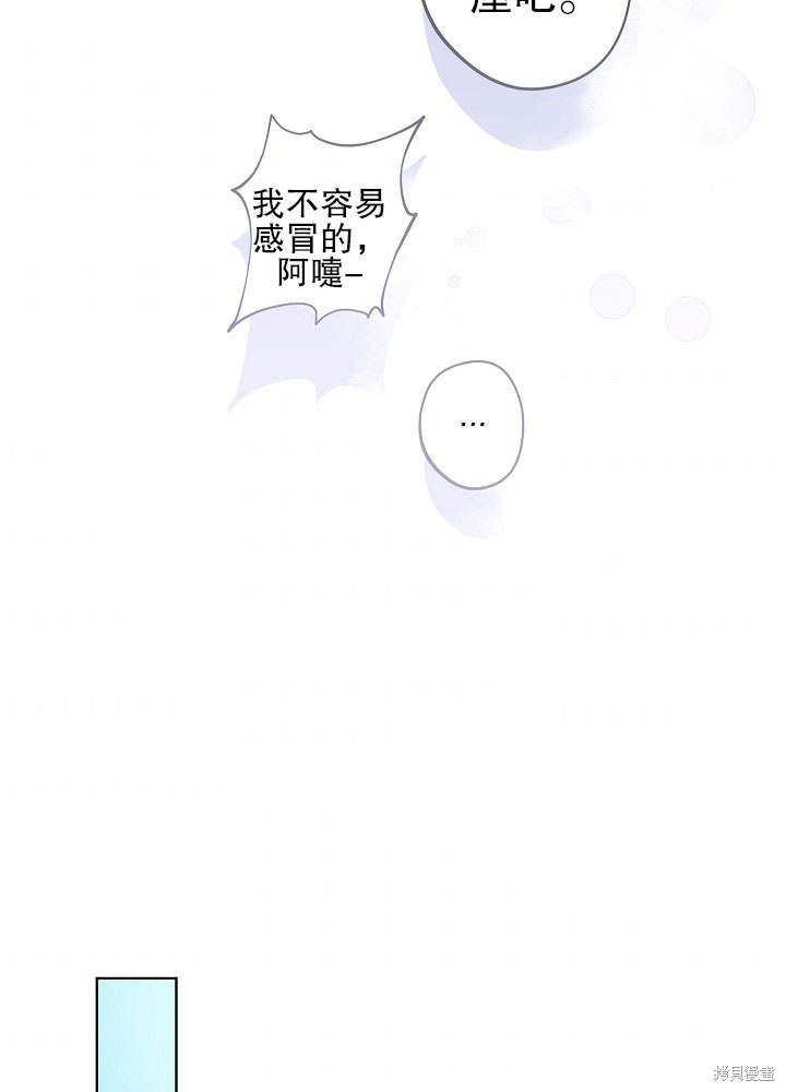 《女仆成为女王》漫画最新章节第17话免费下拉式在线观看章节第【49】张图片