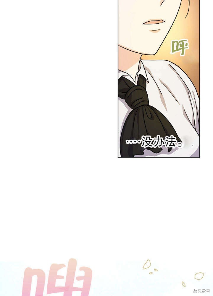 《女仆成为女王》漫画最新章节第12话免费下拉式在线观看章节第【24】张图片