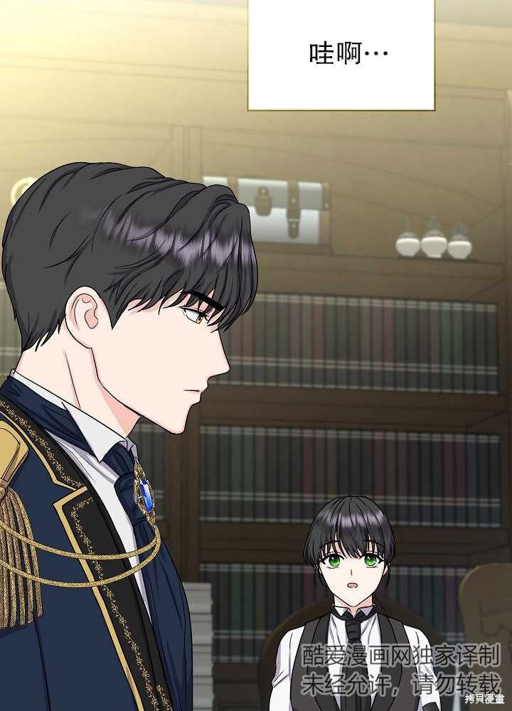 《女仆成为女王》漫画最新章节第8话免费下拉式在线观看章节第【28】张图片