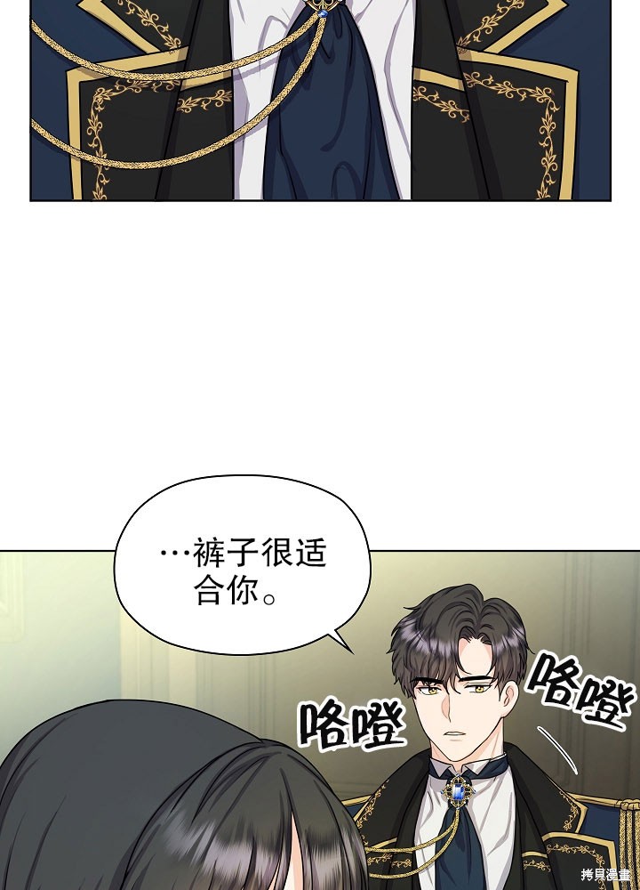 《女仆成为女王》漫画最新章节第7话免费下拉式在线观看章节第【8】张图片