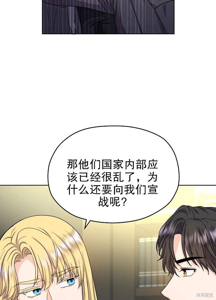 《女仆成为女王》漫画最新章节第9话免费下拉式在线观看章节第【28】张图片