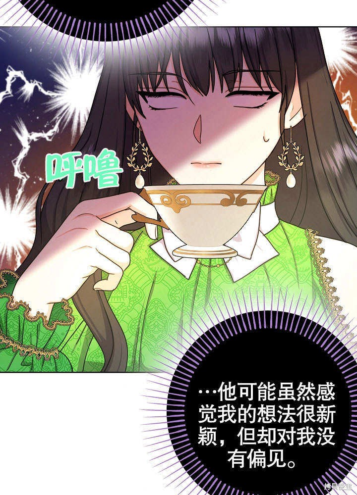 《女仆成为女王》漫画最新章节第18话免费下拉式在线观看章节第【22】张图片