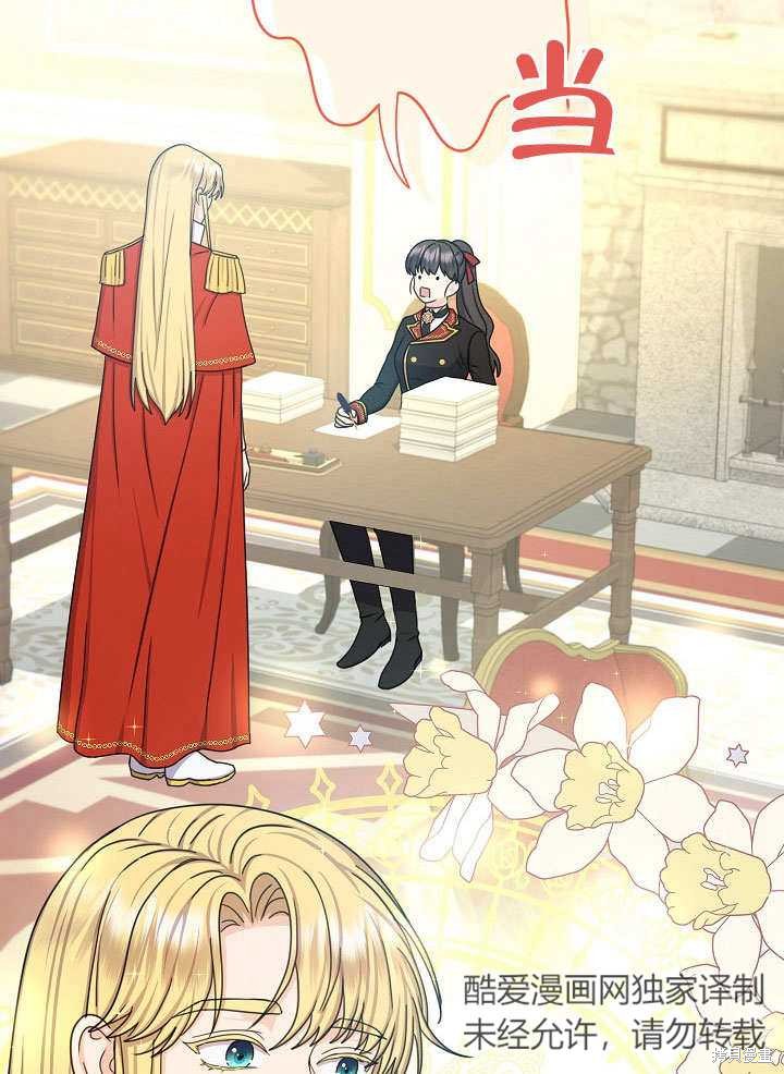 《女仆成为女王》漫画最新章节第22话免费下拉式在线观看章节第【75】张图片