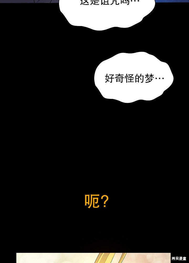 《女仆成为女王》漫画最新章节第1话免费下拉式在线观看章节第【47】张图片