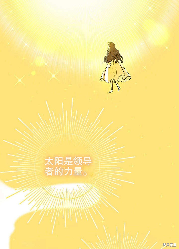 《女仆成为女王》漫画最新章节第1话免费下拉式在线观看章节第【38】张图片