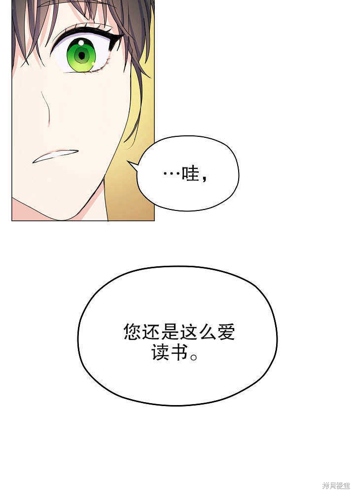 《女仆成为女王》漫画最新章节第2话免费下拉式在线观看章节第【12】张图片