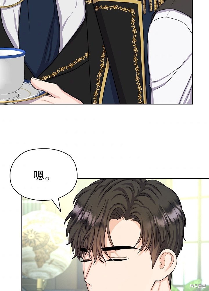 《女仆成为女王》漫画最新章节第7话免费下拉式在线观看章节第【55】张图片
