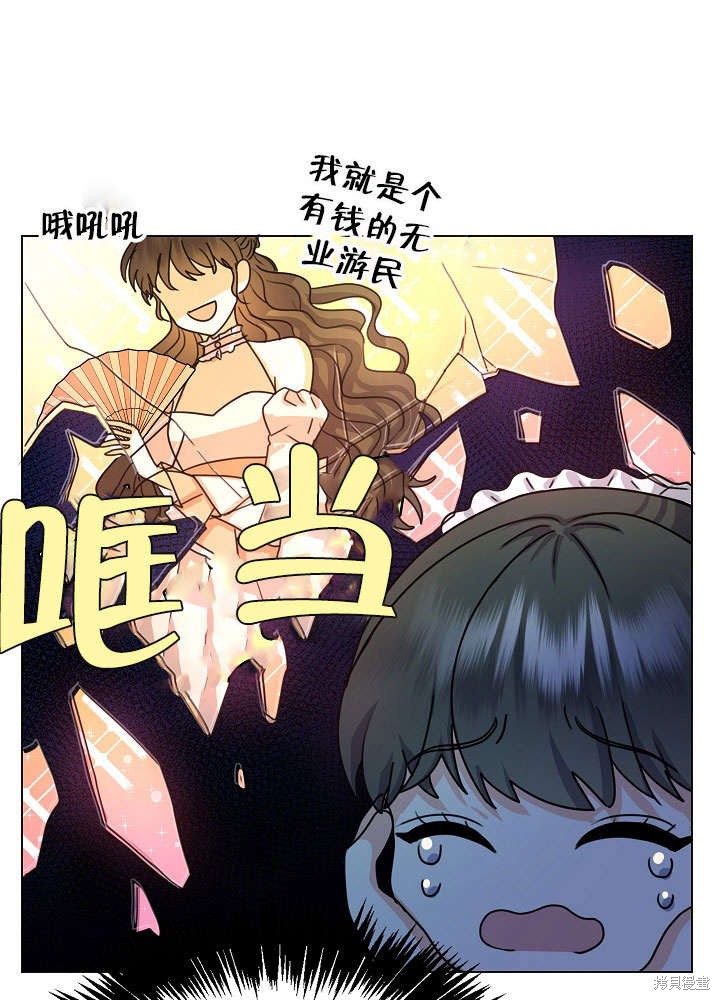 《女仆成为女王》漫画最新章节第4话免费下拉式在线观看章节第【50】张图片