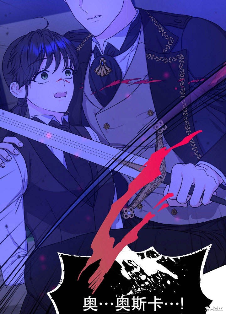 《女仆成为女王》漫画最新章节第15话免费下拉式在线观看章节第【38】张图片