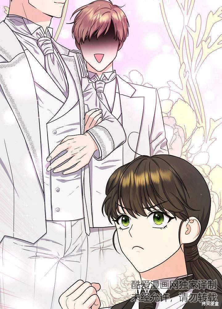 《女仆成为女王》漫画最新章节第14话免费下拉式在线观看章节第【67】张图片