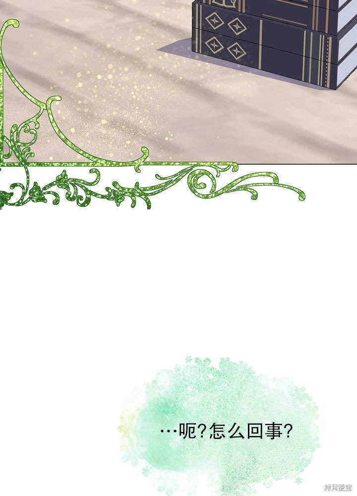 《女仆成为女王》漫画最新章节第2话免费下拉式在线观看章节第【58】张图片