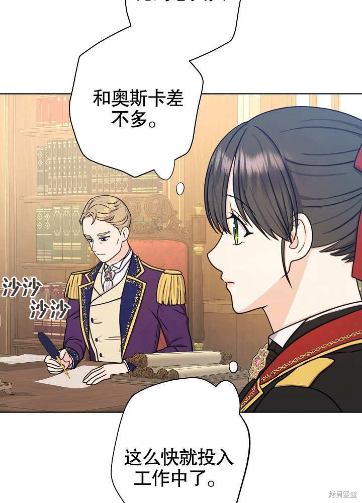 《女仆成为女王》漫画最新章节第22话免费下拉式在线观看章节第【64】张图片