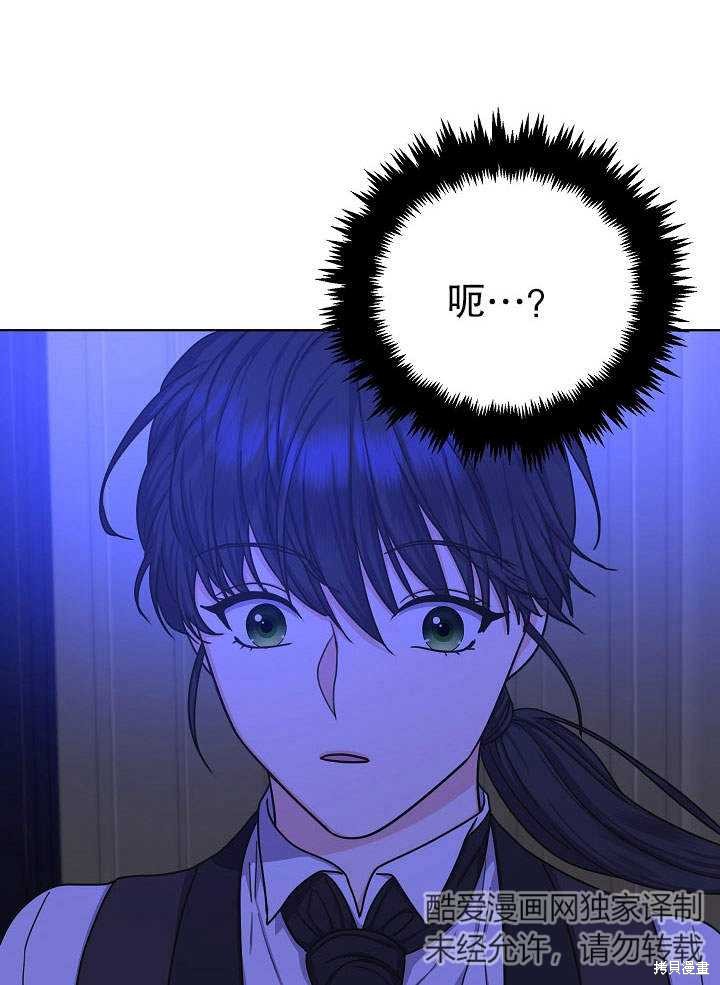 《女仆成为女王》漫画最新章节第14话免费下拉式在线观看章节第【98】张图片