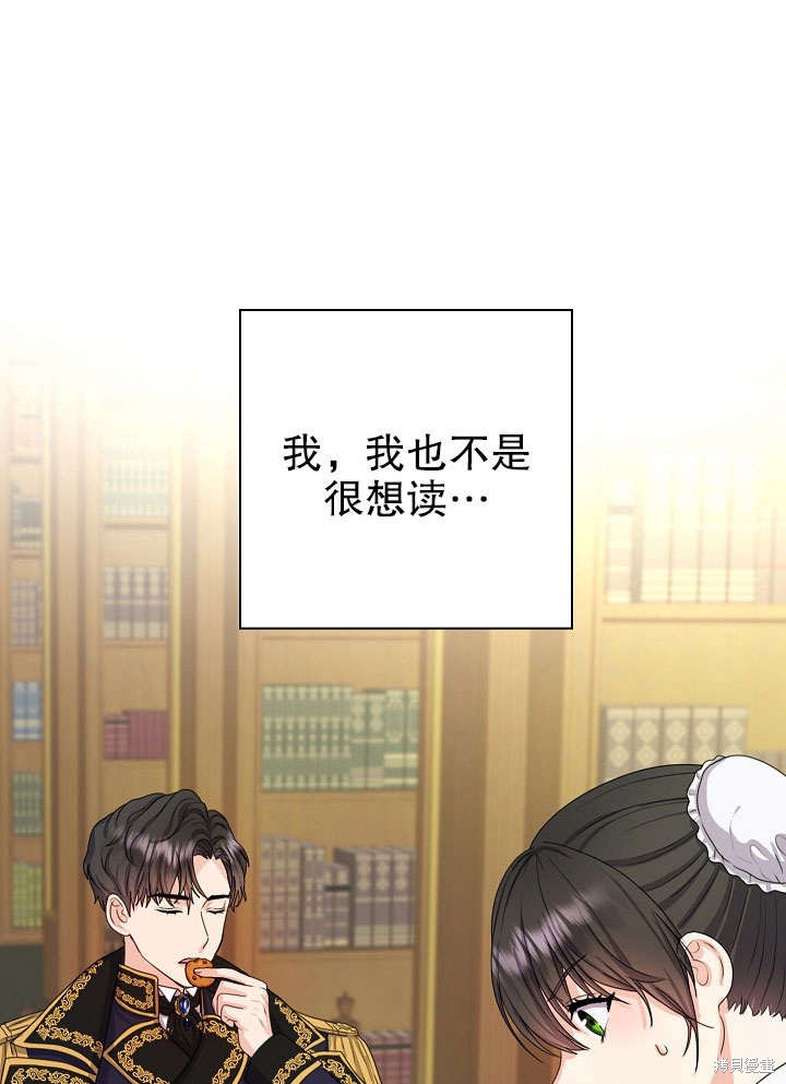 《女仆成为女王》漫画最新章节第3话免费下拉式在线观看章节第【103】张图片