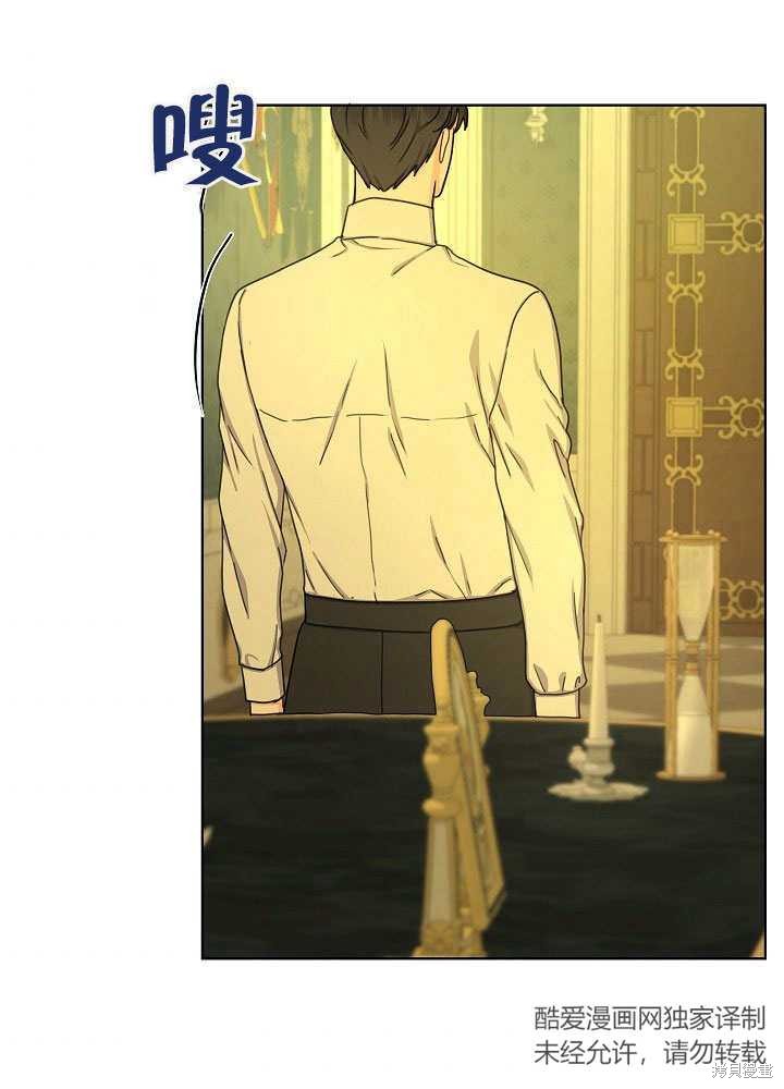 《女仆成为女王》漫画最新章节第19话免费下拉式在线观看章节第【35】张图片