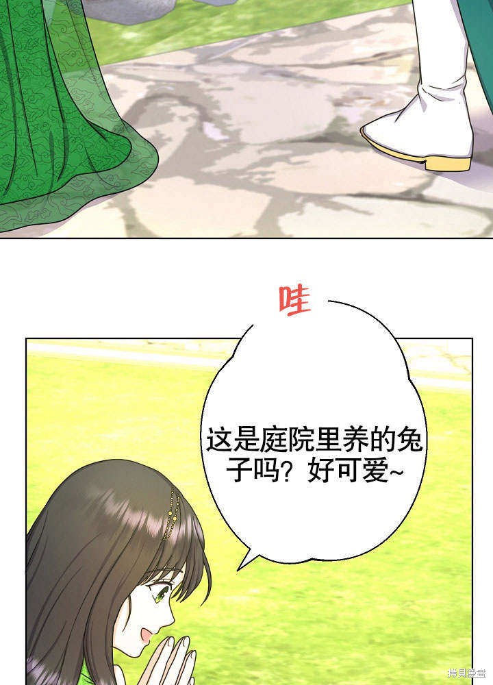 《女仆成为女王》漫画最新章节第18话免费下拉式在线观看章节第【53】张图片