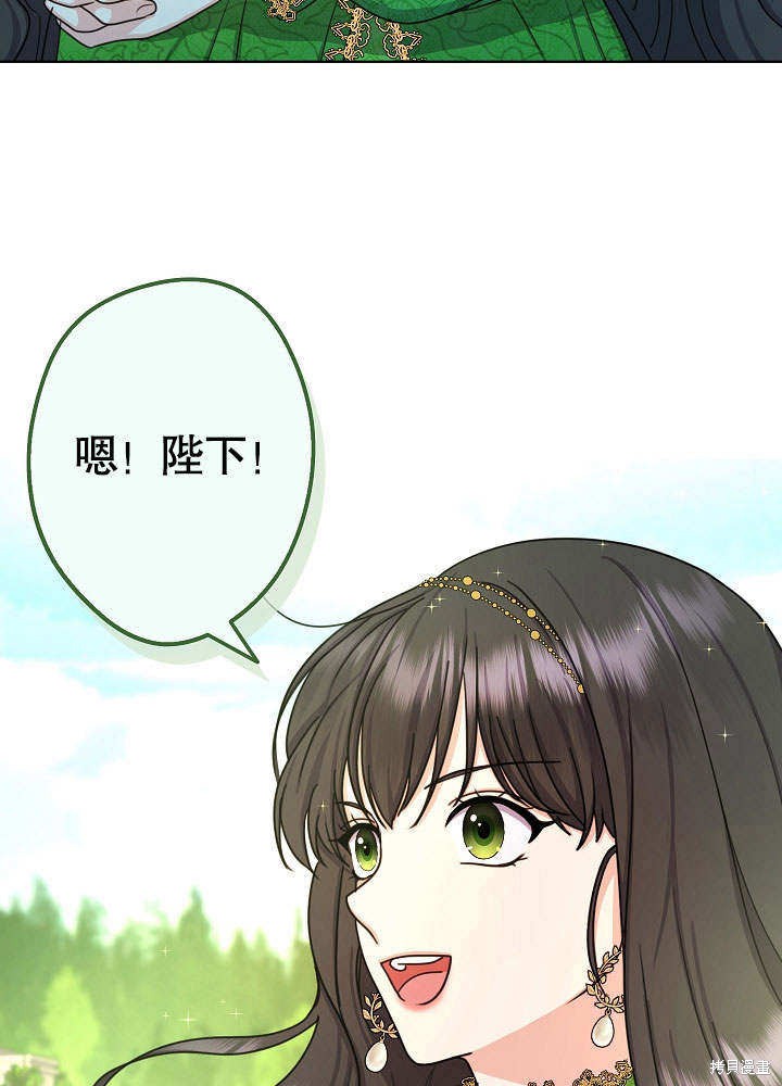 《女仆成为女王》漫画最新章节第18话免费下拉式在线观看章节第【77】张图片