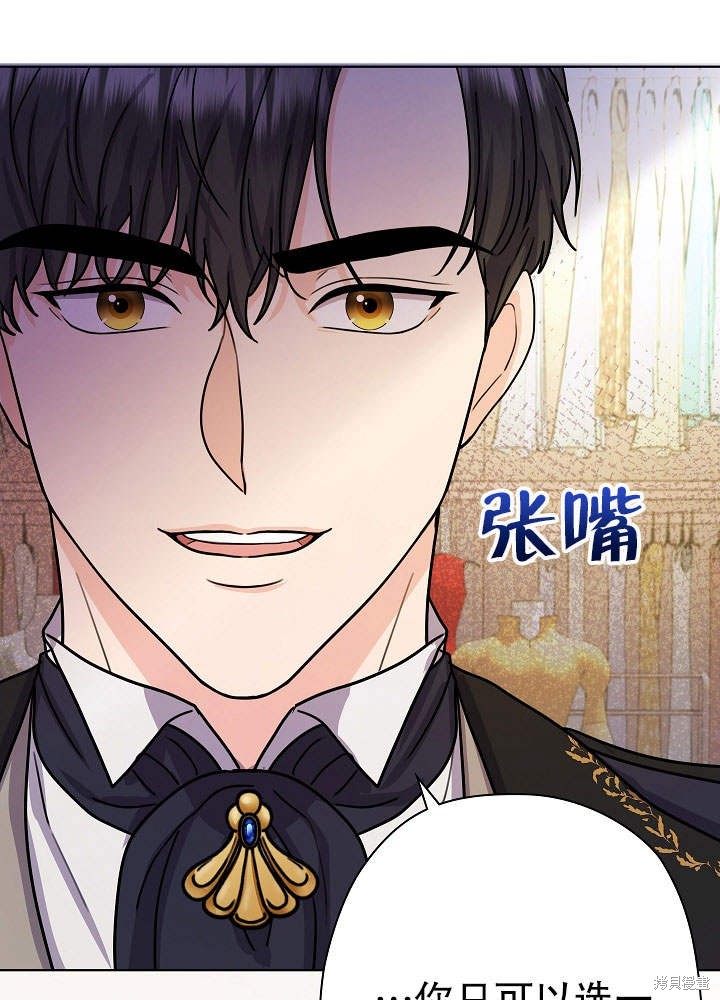 《女仆成为女王》漫画最新章节第13话免费下拉式在线观看章节第【102】张图片