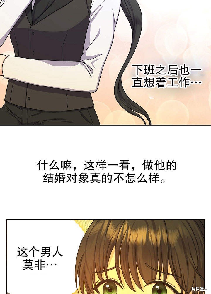 《女仆成为女王》漫画最新章节第14话免费下拉式在线观看章节第【52】张图片