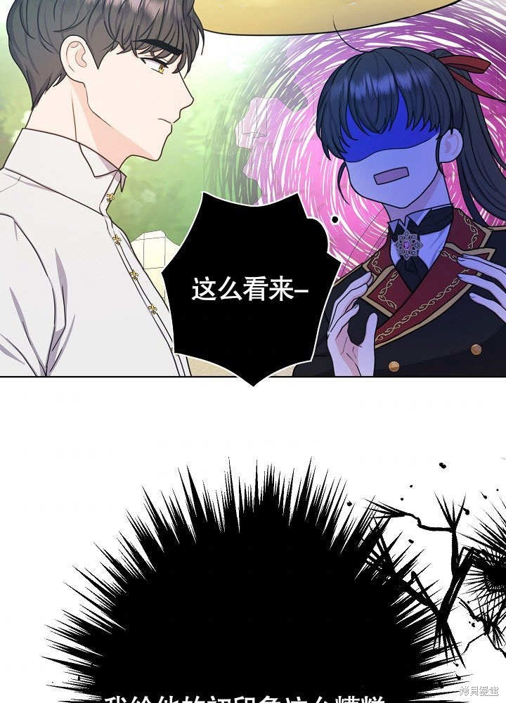 《女仆成为女王》漫画最新章节第22话免费下拉式在线观看章节第【51】张图片