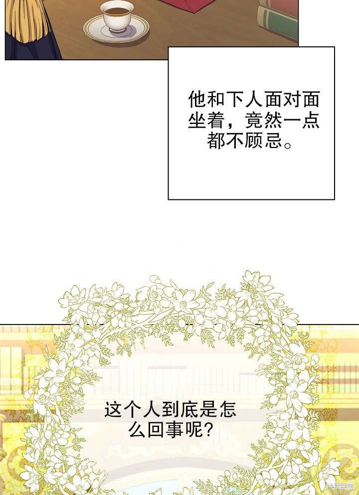 《女仆成为女王》漫画最新章节第3话免费下拉式在线观看章节第【94】张图片