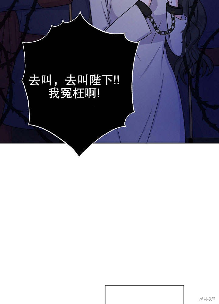 《女仆成为女王》漫画最新章节第17话免费下拉式在线观看章节第【75】张图片