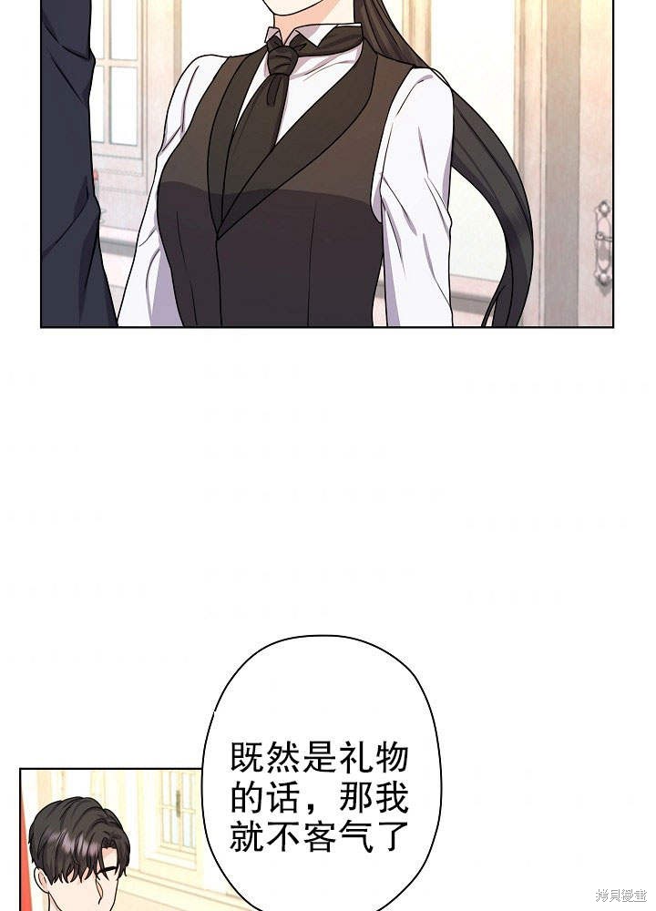 《女仆成为女王》漫画最新章节第13话免费下拉式在线观看章节第【105】张图片