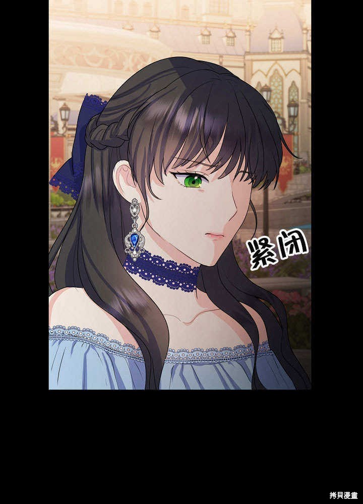 《女仆成为女王》漫画最新章节第2话免费下拉式在线观看章节第【27】张图片