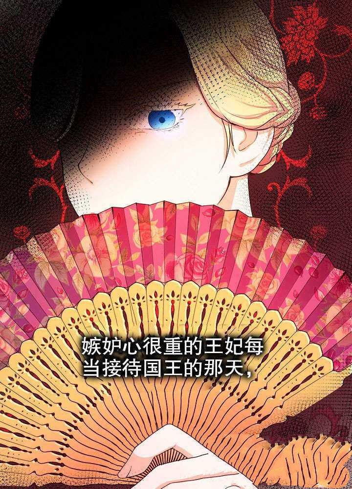 《女仆成为女王》漫画最新章节第1话免费下拉式在线观看章节第【88】张图片