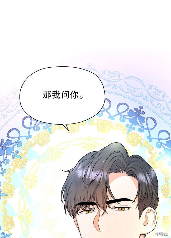 《女仆成为女王》漫画最新章节第5话免费下拉式在线观看章节第【60】张图片