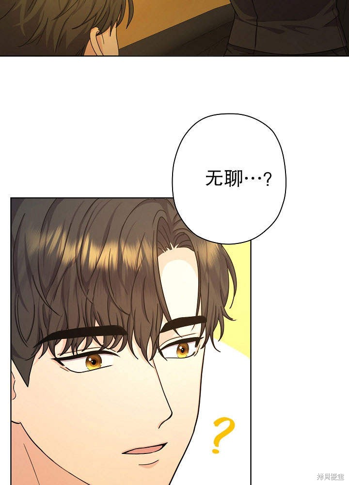 《女仆成为女王》漫画最新章节第14话免费下拉式在线观看章节第【47】张图片