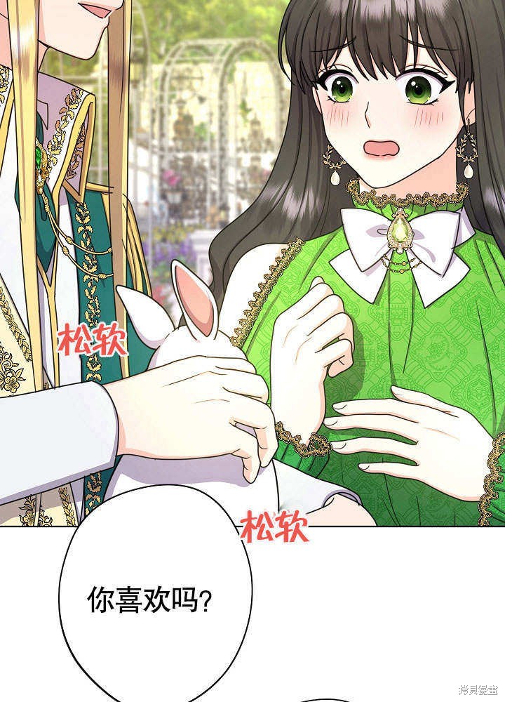 《女仆成为女王》漫画最新章节第18话免费下拉式在线观看章节第【60】张图片