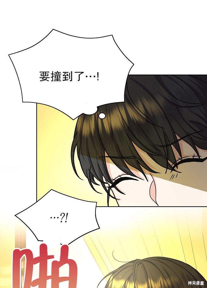 《女仆成为女王》漫画最新章节第14话免费下拉式在线观看章节第【29】张图片